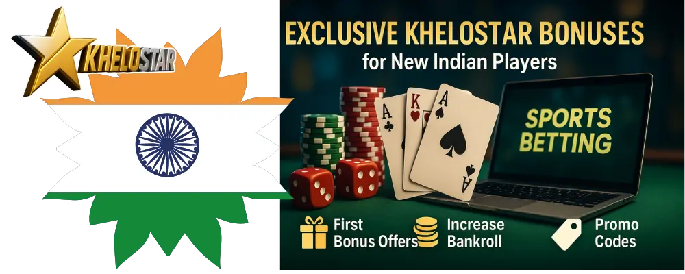 नए भारतीय खिलाड़ियों के लिए विशेष खेलोस्टार बोनस